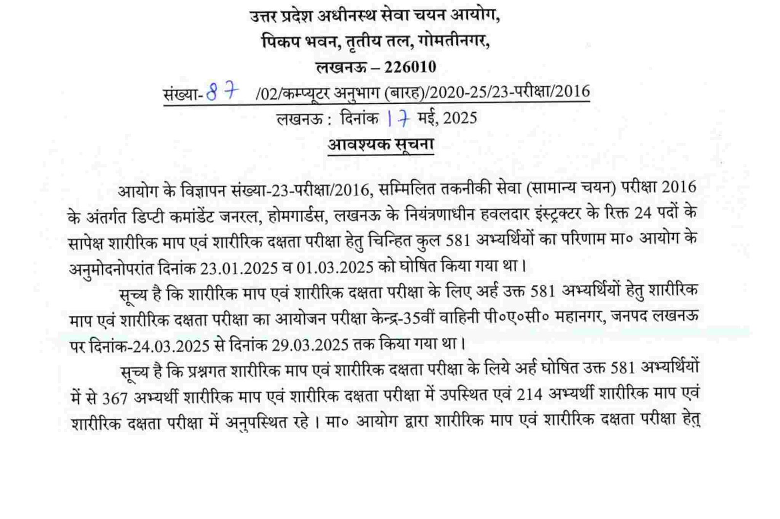 UPSSSC Combined Technical Service 2016 Final