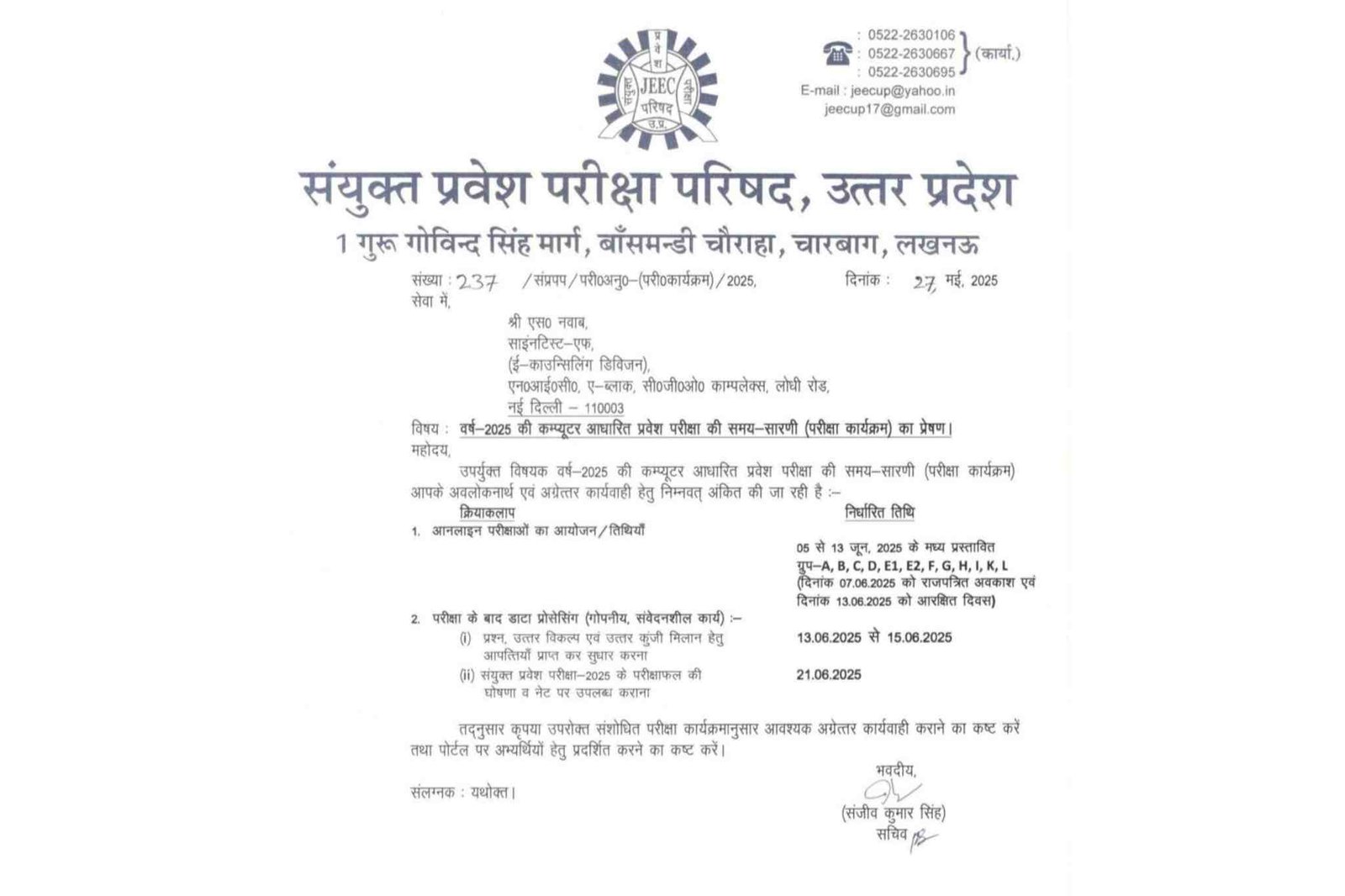 UP Polytechnic Admission 2025