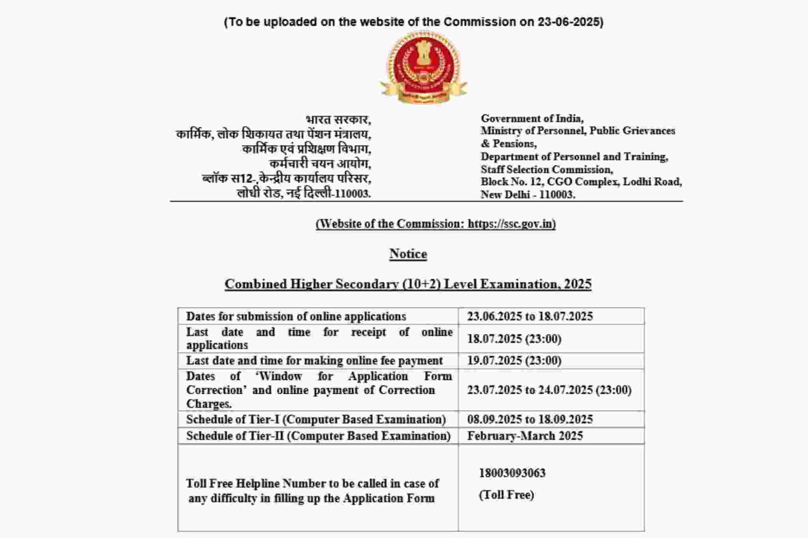 SSC CHSL 2025 Recruitment Notification