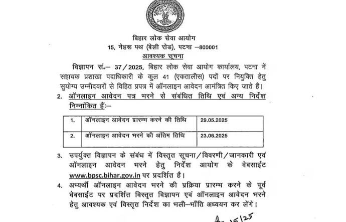 Bihar BPSC ASO Vacancy 2025 Notification Out